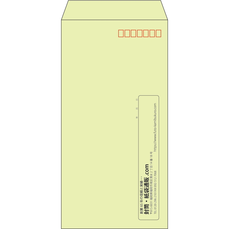 【既製品】長3(120x235mm)（〒枠あり）