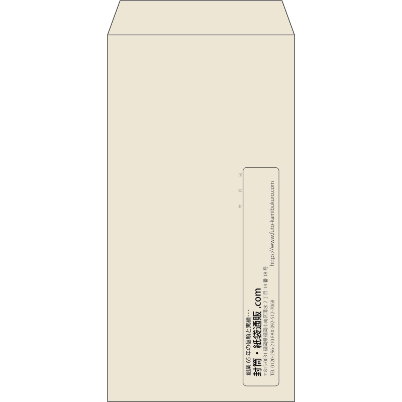 【既製品】長3(120x235mm)（〒枠なし）