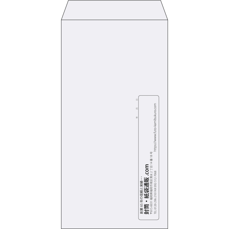 【既製品】長3(120x235mm)（〒枠なし）