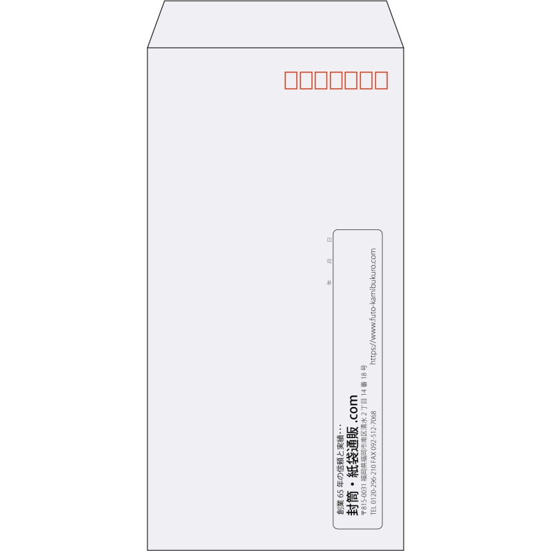 【既製品】長3(120x235mm)（〒枠あり）