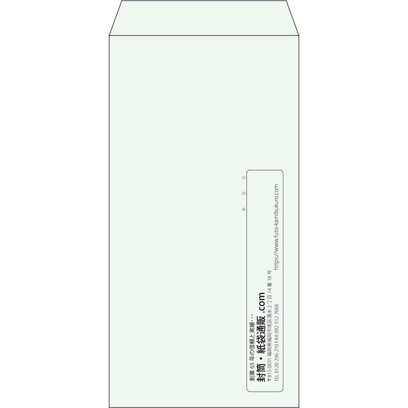 【既製品】長3(120x235mm)（〒枠なし）