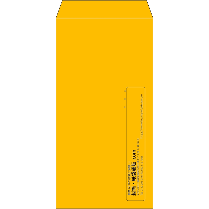 【既製品】長3(120x235mm)（〒枠なし）