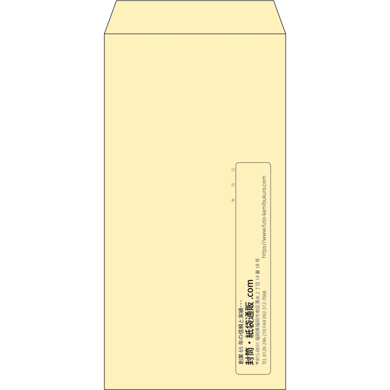 【既製品】長3(120x235mm)（〒枠なし）