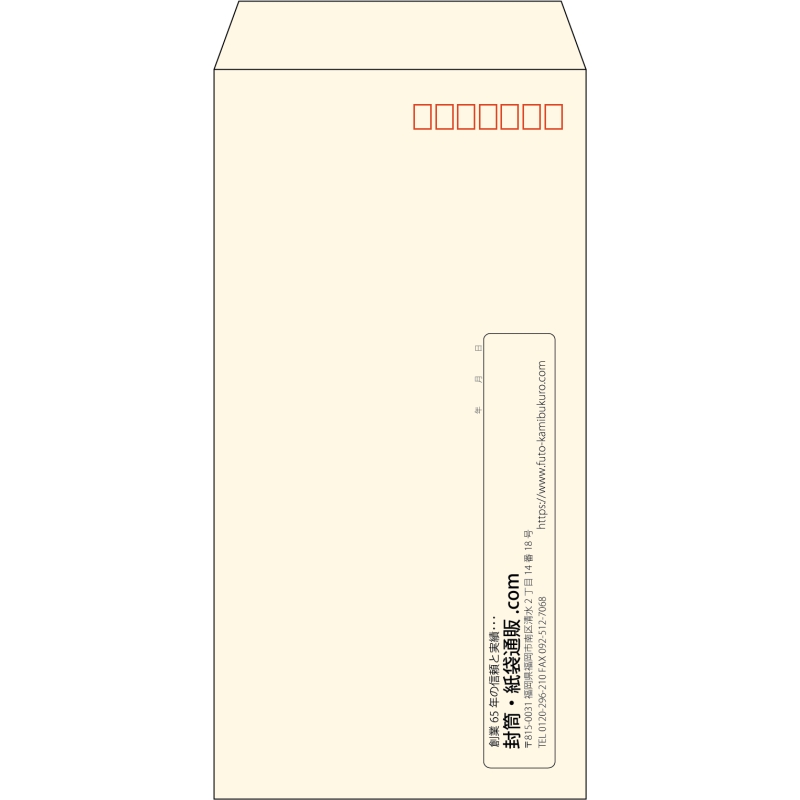 【既製品】長3(120x235mm)（〒枠あり）