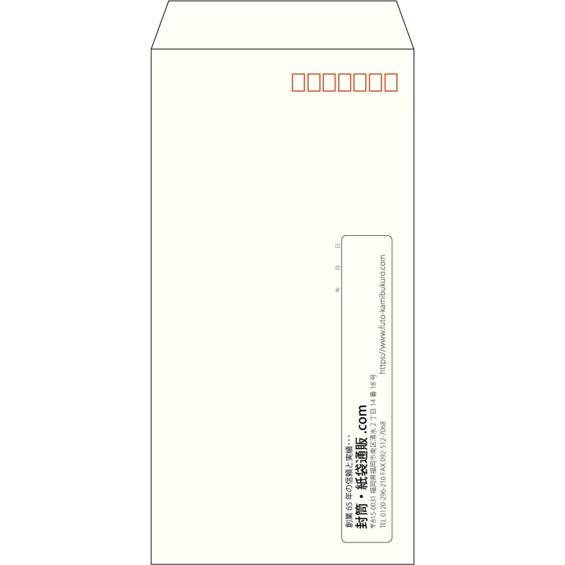 【既製品】長3(120x235mm)（〒枠あり）
