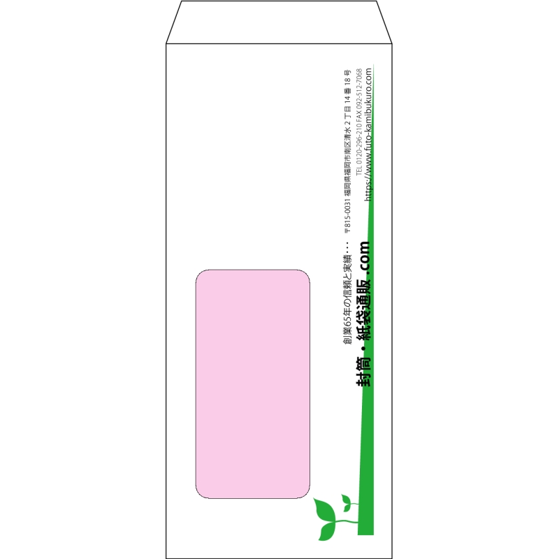 【オリジナル封筒】長4窓付き(90x205mm)（〒枠なし）