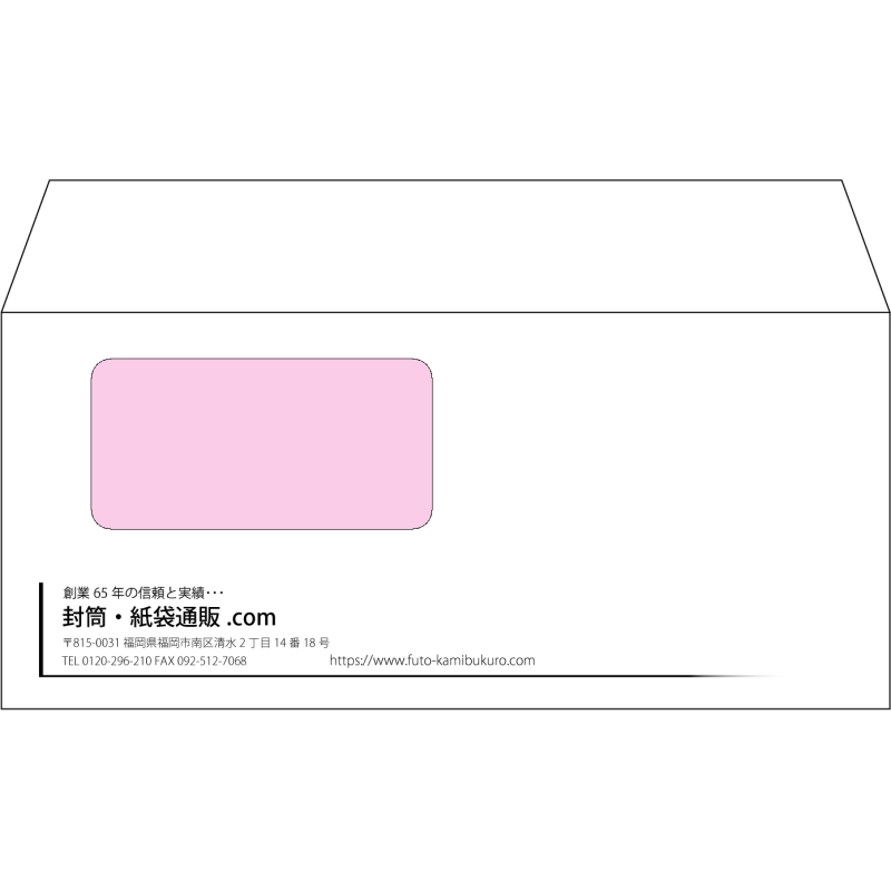 【オリジナル封筒】洋4窓付き(235x105mm)（〒枠なし）
