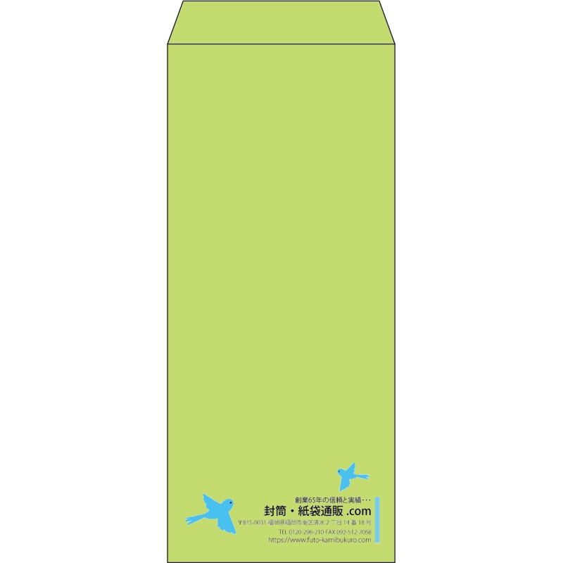 【既製品】長4(90x205mm)（〒枠なし）
