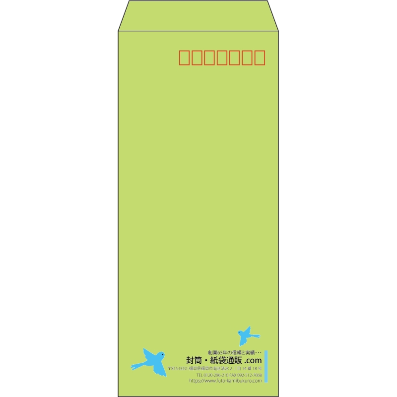 【既製品】長4(90x205mm)（〒枠あり）