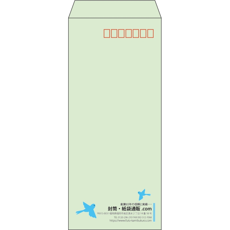 【既製品】長4(90x205mm)（〒枠あり）