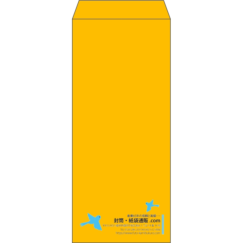 【既製品】長4(90x205mm)（〒枠なし）