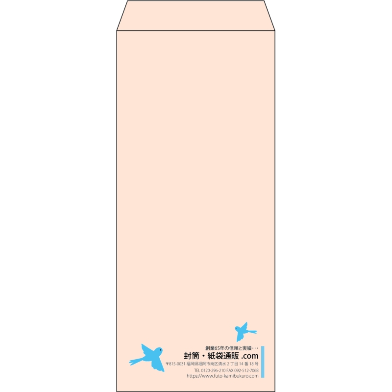 【既製品】長4(90x205mm)（〒枠なし）