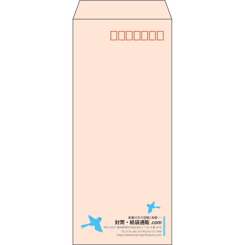 【既製品】長4(90x205mm)（〒枠あり）