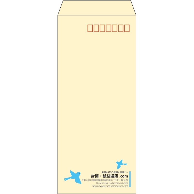 【既製品】長4(90x205mm)（〒枠あり）