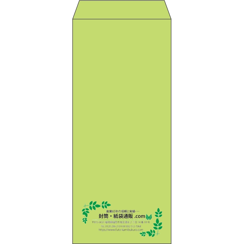 【既製品】長4(90x205mm)（〒枠なし）