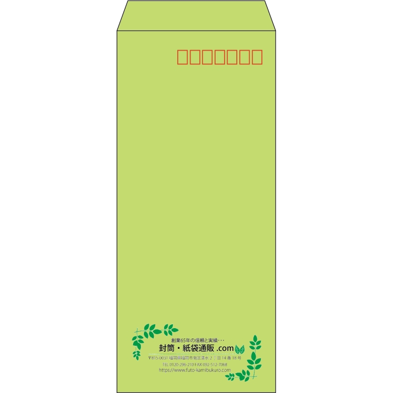 【既製品】長4(90x205mm)（〒枠あり）