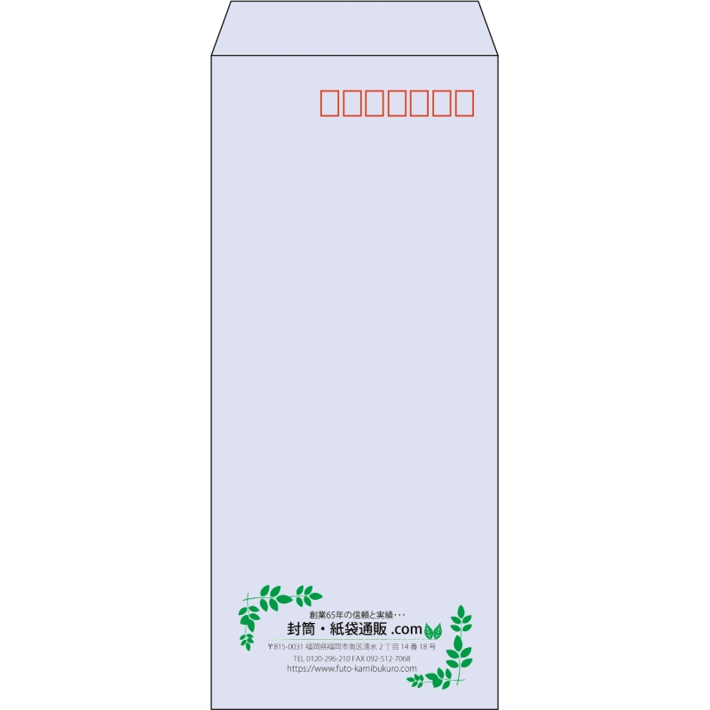 【既製品】長4(90x205mm)（〒枠あり）