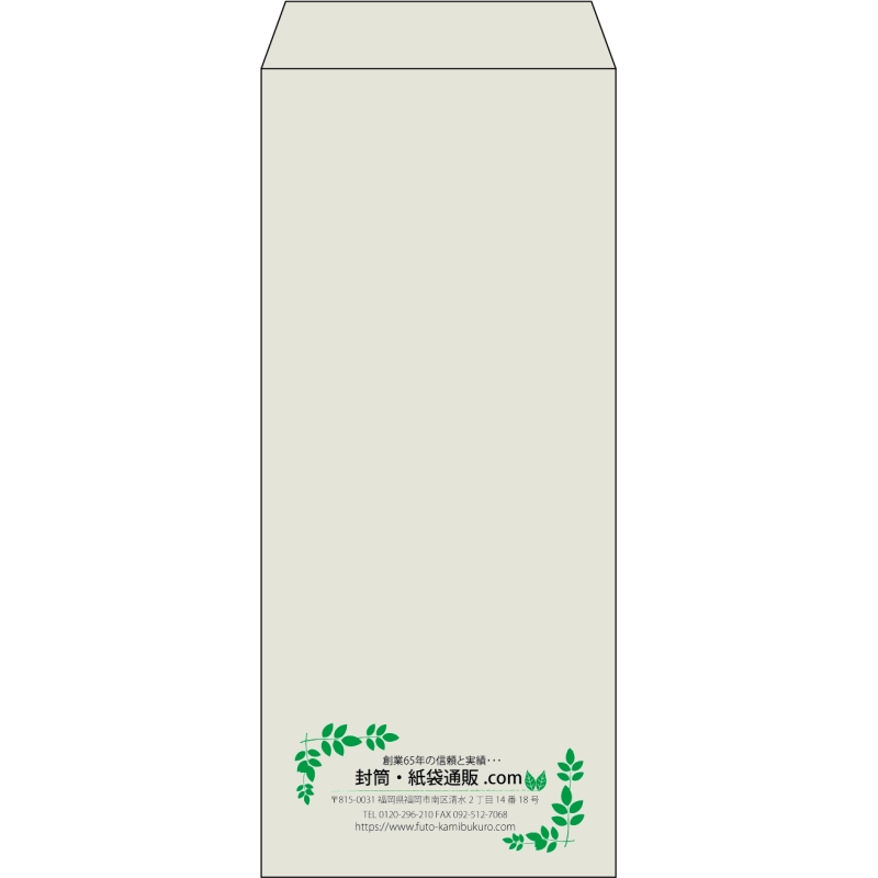 【既製品】長4(90x205mm)（〒枠なし）