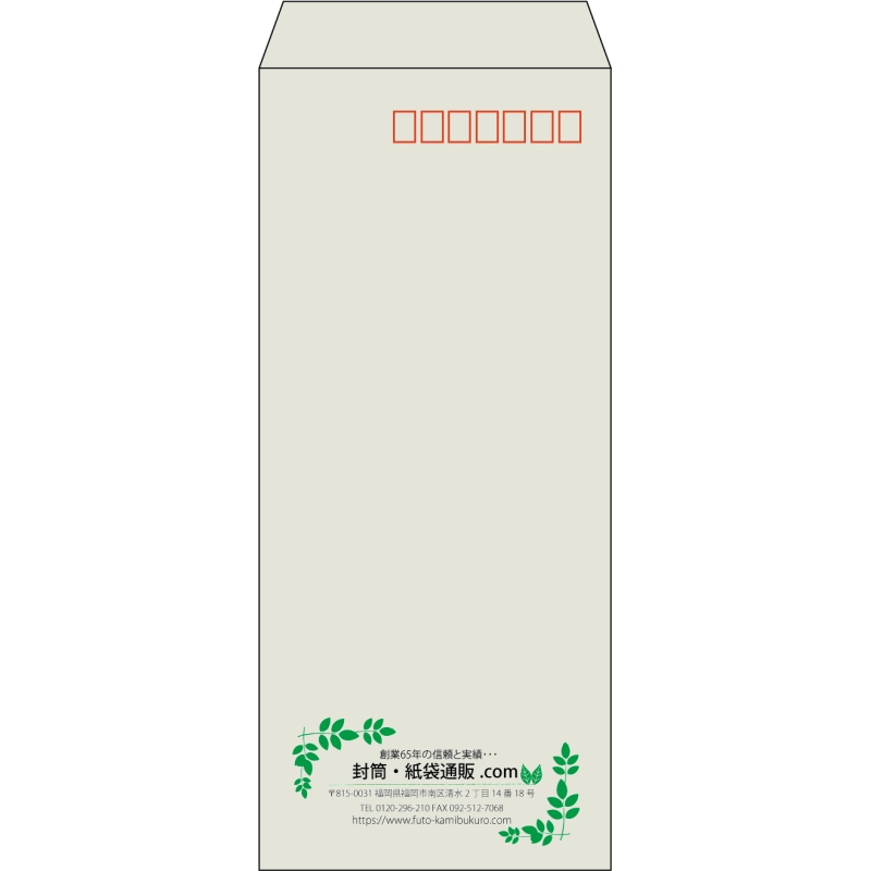 【既製品】長4(90x205mm)（〒枠あり）