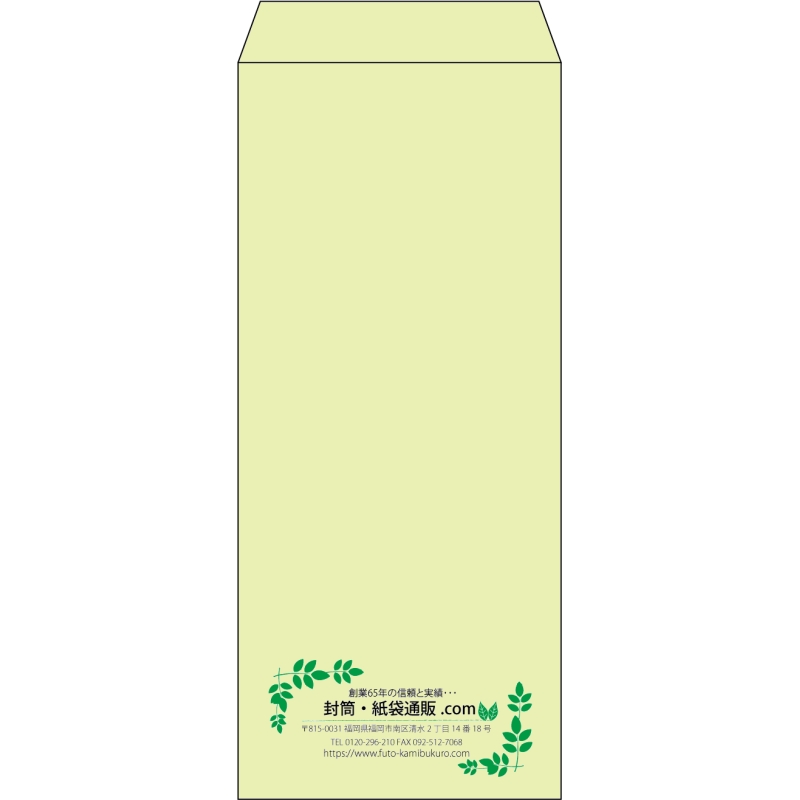 【既製品】長4(90x205mm)（〒枠なし）