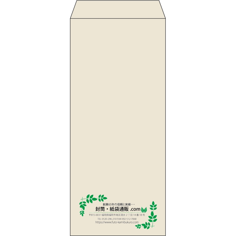 【既製品】長4(90x205mm)（〒枠なし）