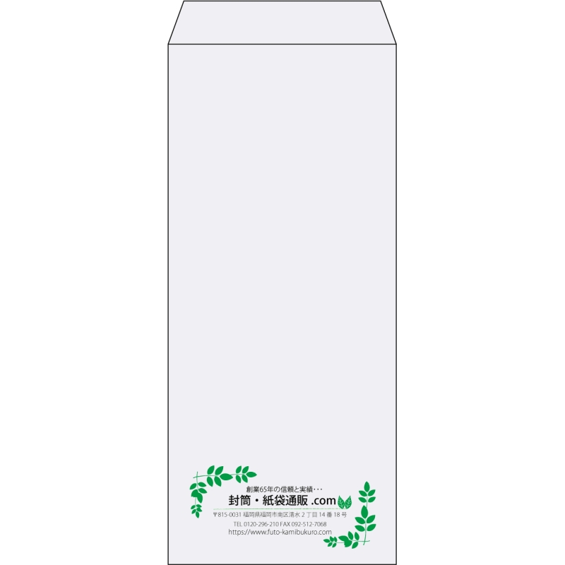 【既製品】長4(90x205mm)（〒枠なし）