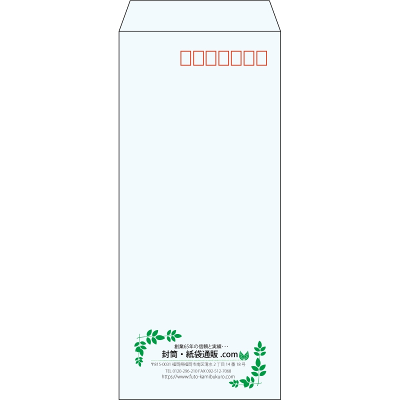 【既製品】長4(90x205mm)（〒枠あり）