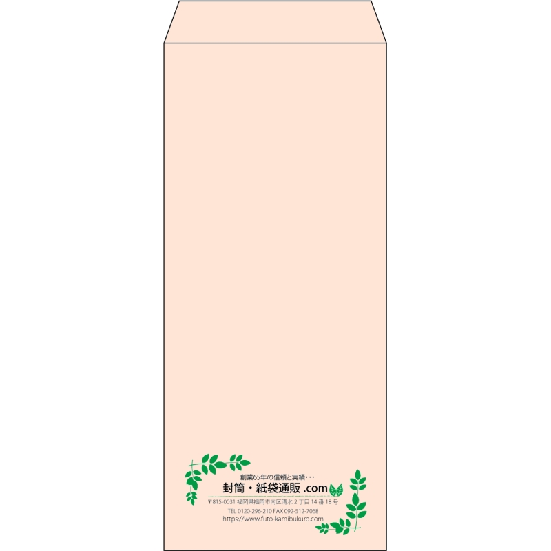 【既製品】長4(90x205mm)（〒枠なし）