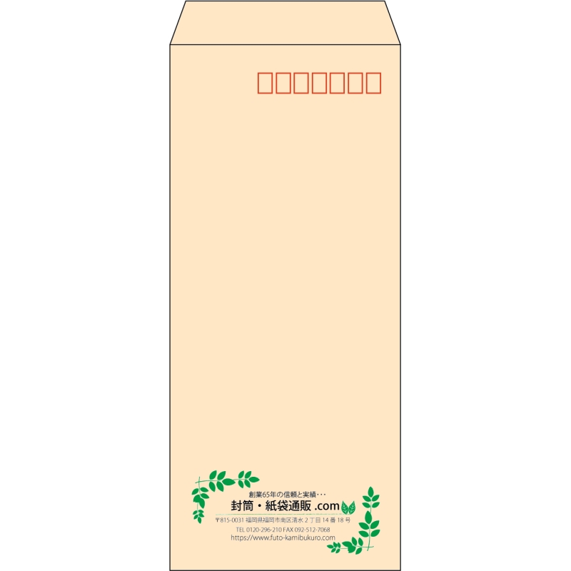【既製品】長4(90x205mm)（〒枠あり）