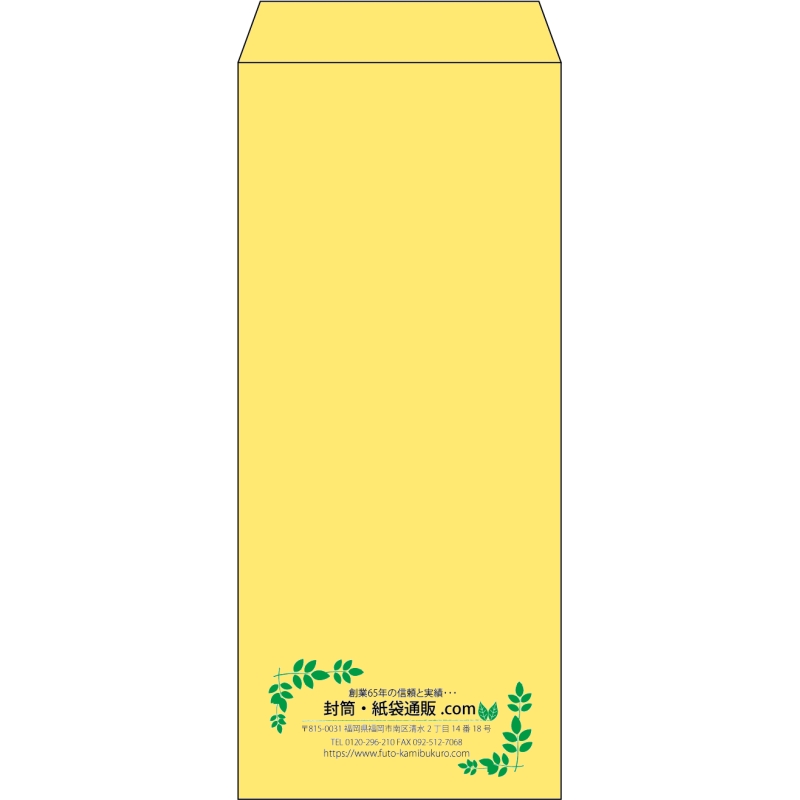 【既製品】長4(90x205mm)（〒枠なし）