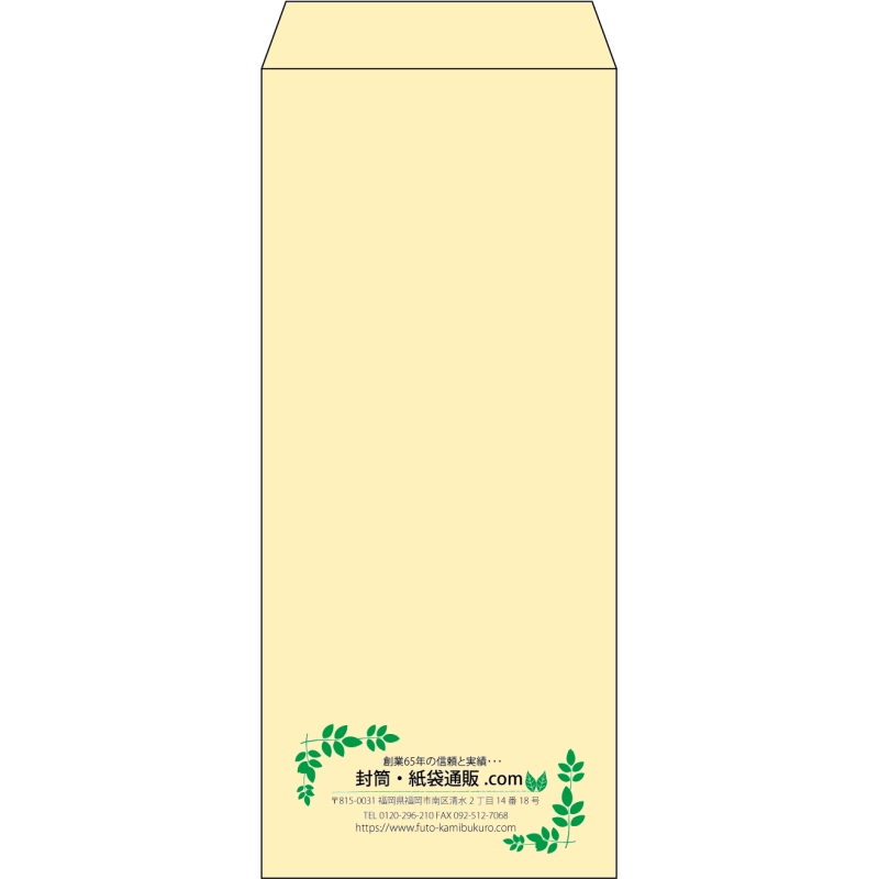 【既製品】長4(90x205mm)（〒枠なし）