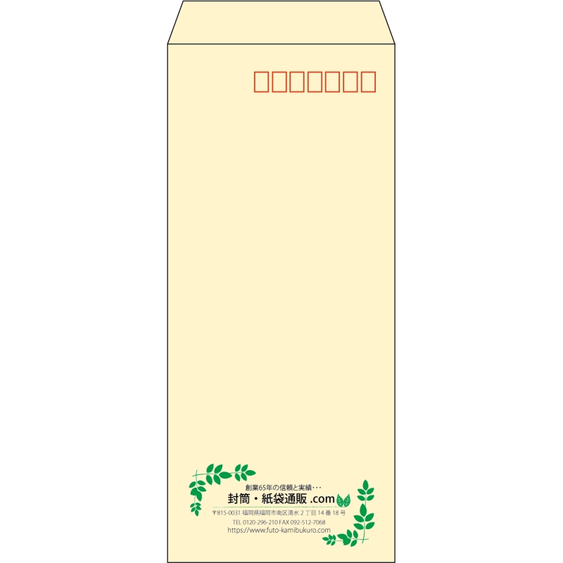 【既製品】長4(90x205mm)（〒枠あり）