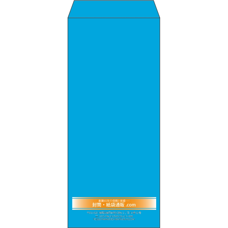【既製品】長4(90x205mm)（〒枠なし）