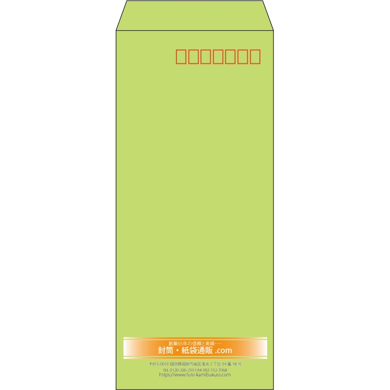 【既製品】長4(90x205mm)（〒枠あり）