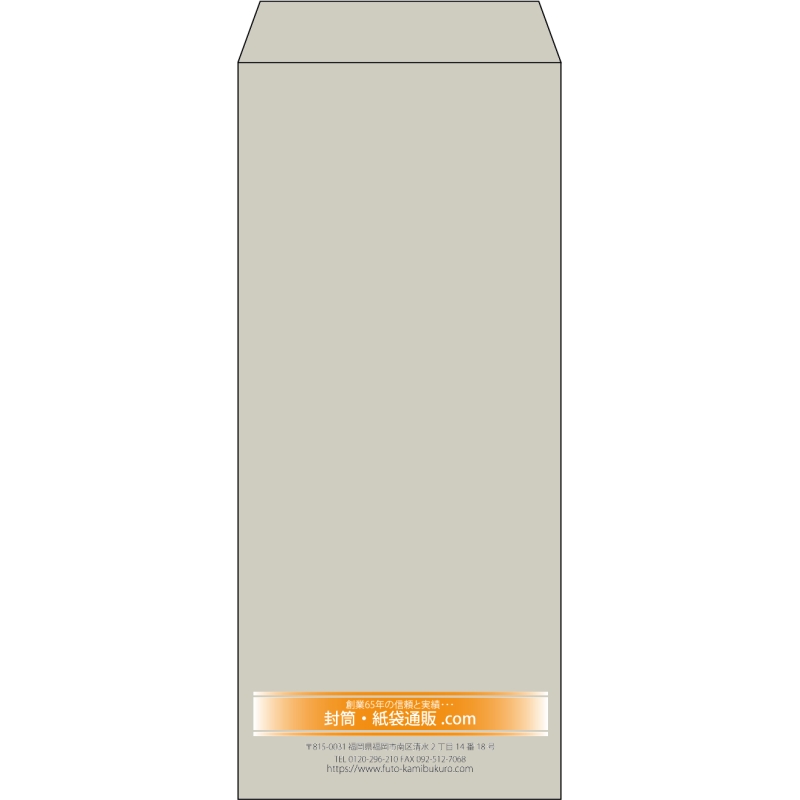 【既製品】長4(90x205mm)（〒枠なし）