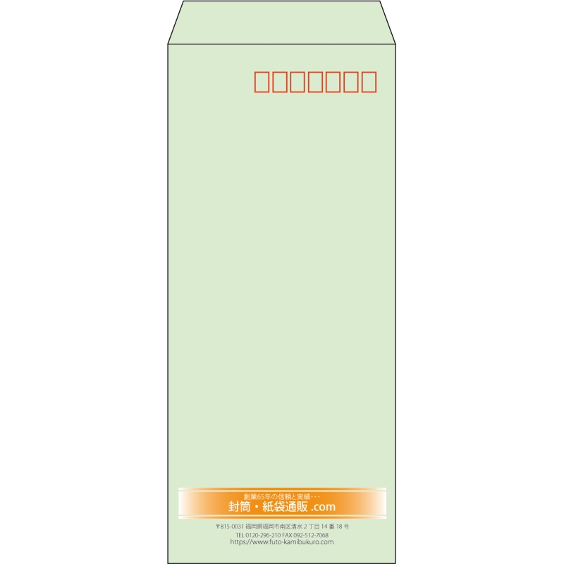 【既製品】長4(90x205mm)（〒枠あり）