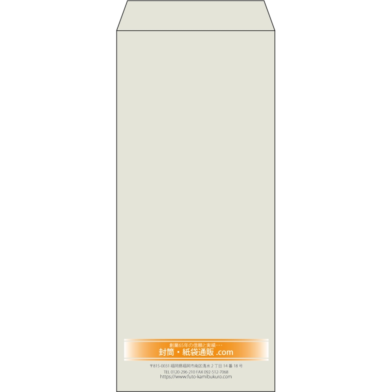 【既製品】長4(90x205mm)（〒枠なし）