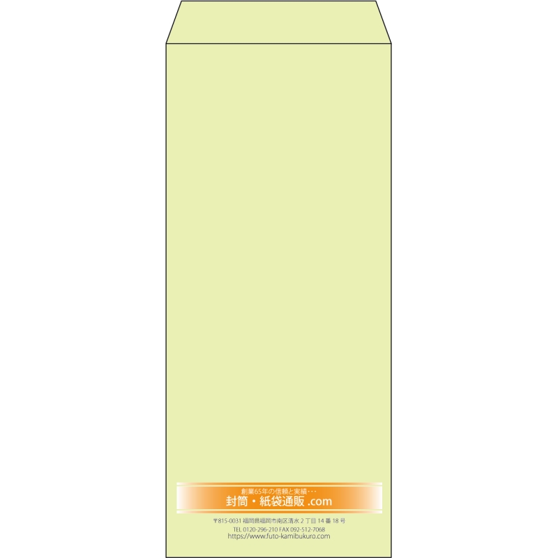 【既製品】長4(90x205mm)（〒枠なし）