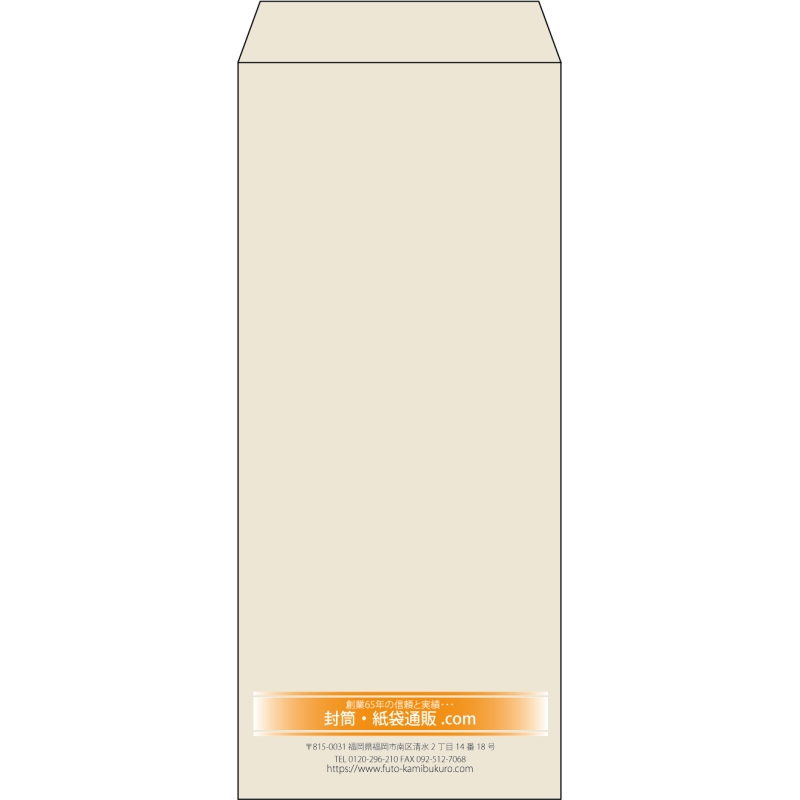 【既製品】長4(90x205mm)（〒枠なし）