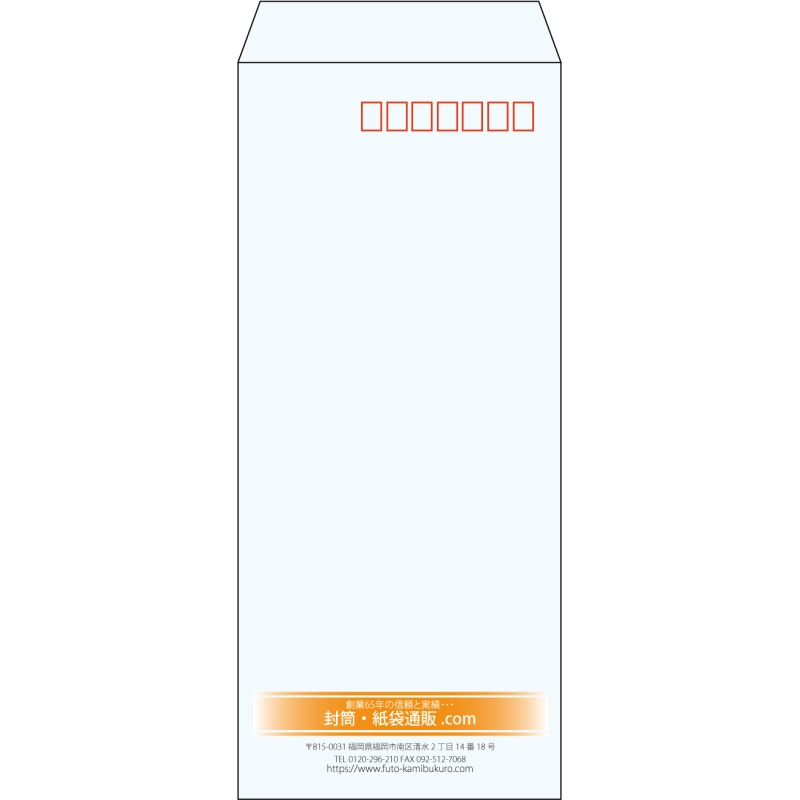 【既製品】長4(90x205mm)（〒枠あり）