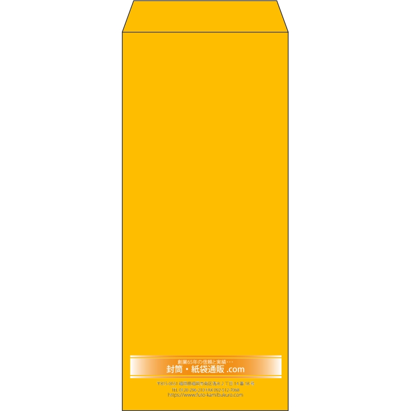 【既製品】長4(90x205mm)（〒枠なし）