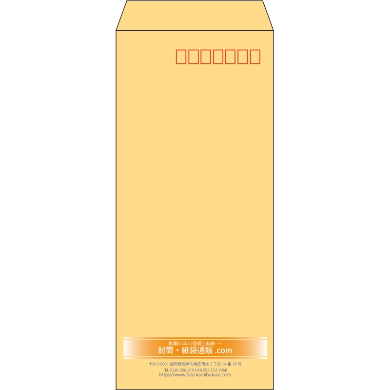 【既製品】長4(90x205mm)（〒枠あり）
