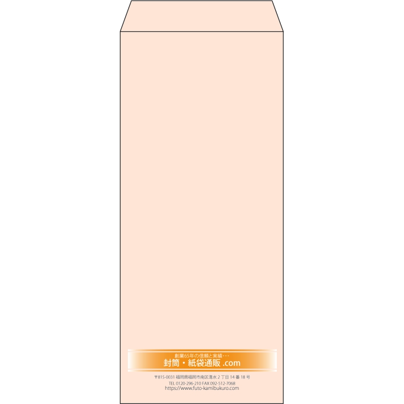 【既製品】長4(90x205mm)（〒枠なし）