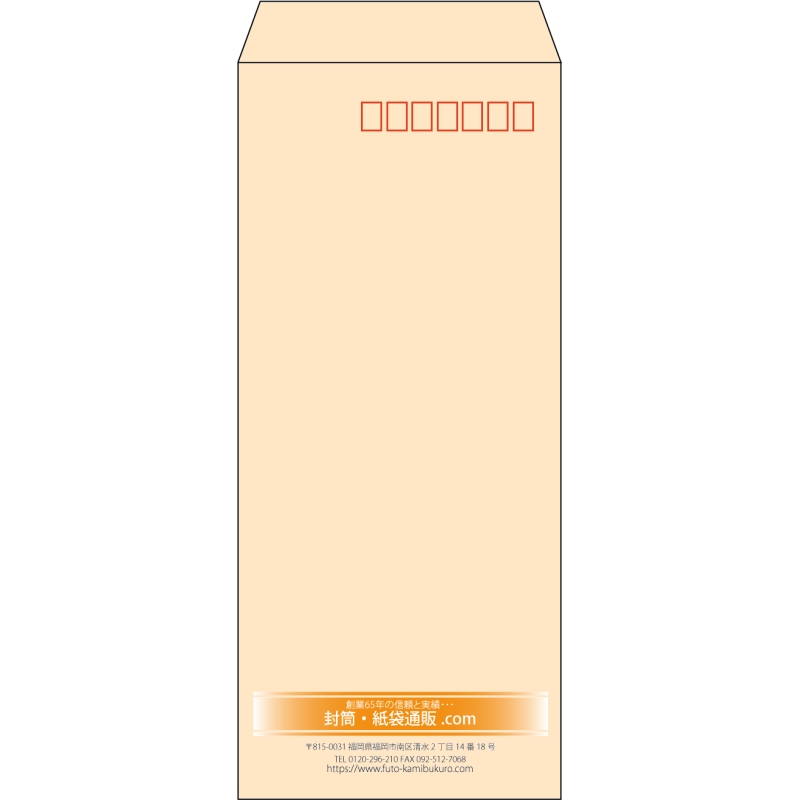 【既製品】長4(90x205mm)（〒枠あり）