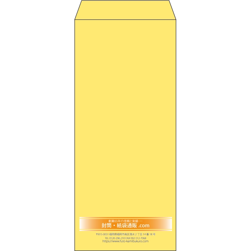 【既製品】長4(90x205mm)（〒枠なし）