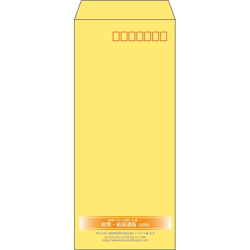 【既製品】長4(90x205mm)（〒枠あり）
