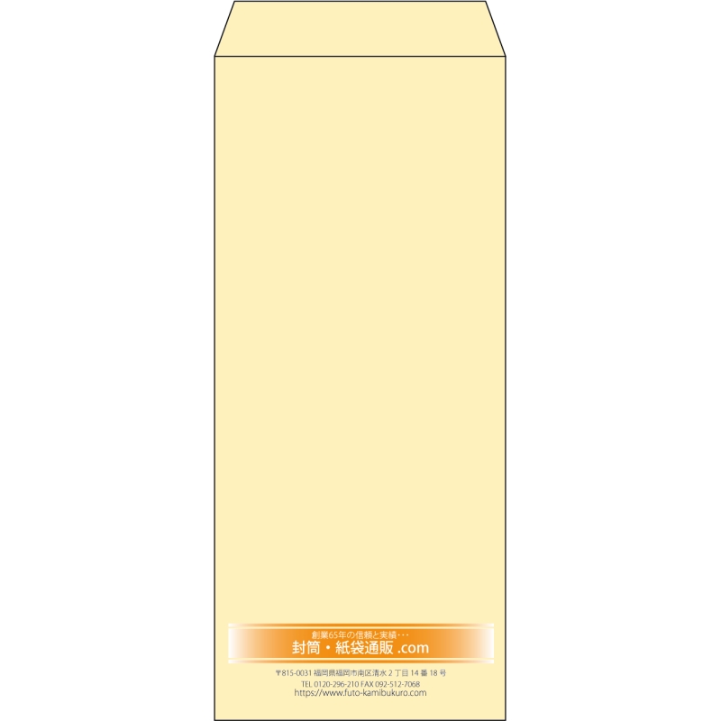【既製品】長4(90x205mm)（〒枠なし）