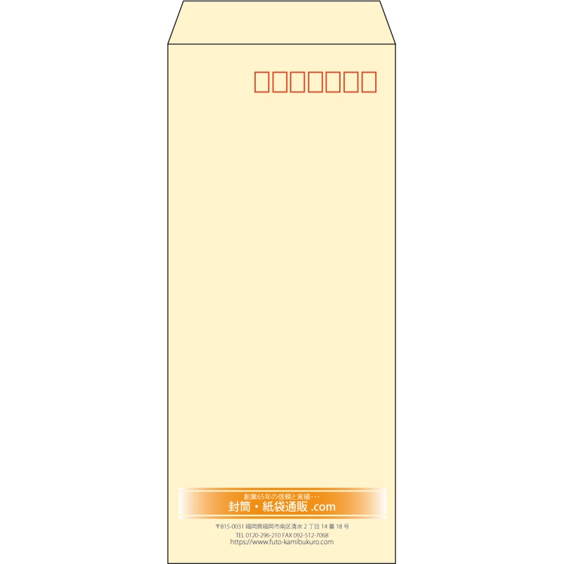 【既製品】長4(90x205mm)（〒枠あり）