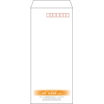 【既製品】長4(90x205mm)（〒枠あり）