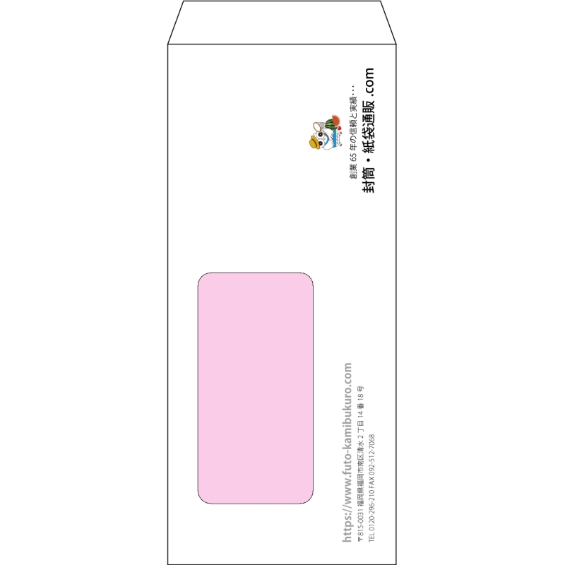 【オリジナル封筒】長4窓付き(90x205mm)（〒枠なし）